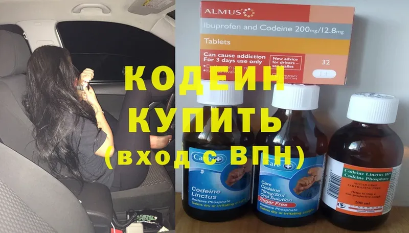 купить наркотики сайты  Скопин  Кодеиновый сироп Lean Purple Drank 